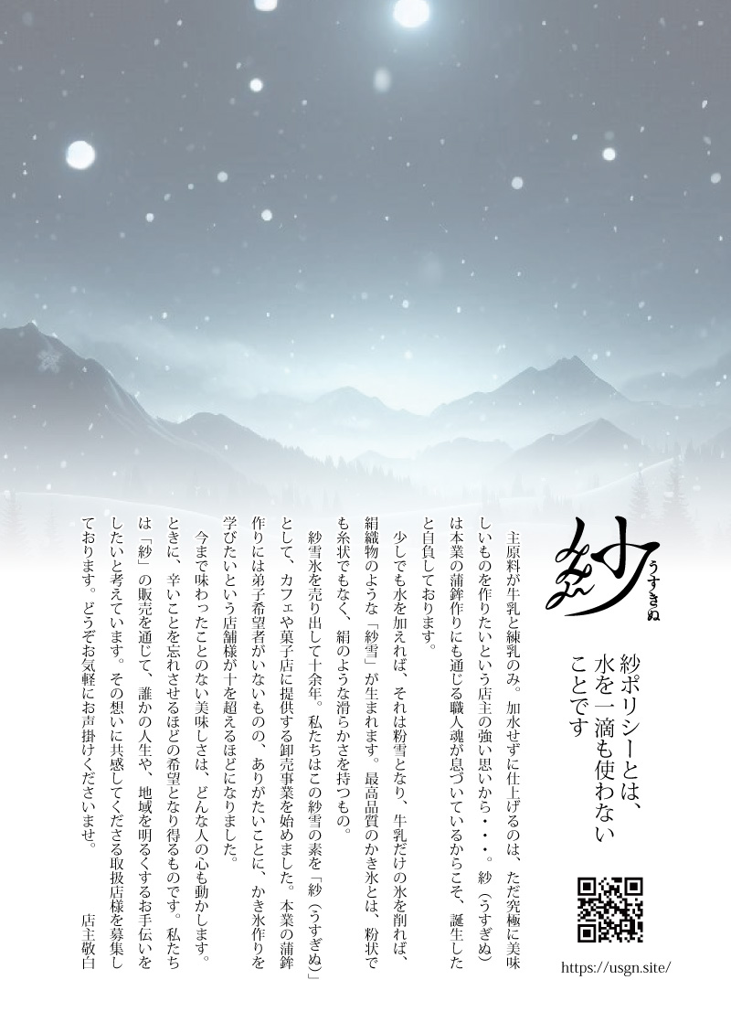 紗工房 ポリシー